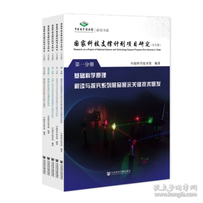 國(guó)家科技支撐計(jì)劃引領(lǐng)健康科學(xué)項(xiàng)目研究 創(chuàng)新驅(qū)動(dòng)與未來(lái)展望